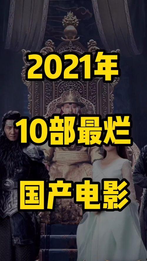 国产电影网,盘点年度十大热门佳作，国产电影崛起之路  第2张