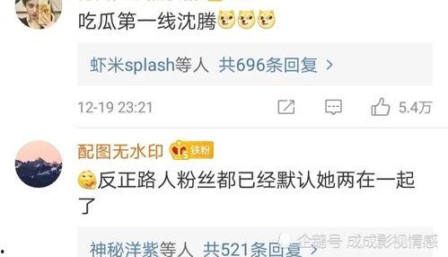 娱乐吃瓜酱评论区微博